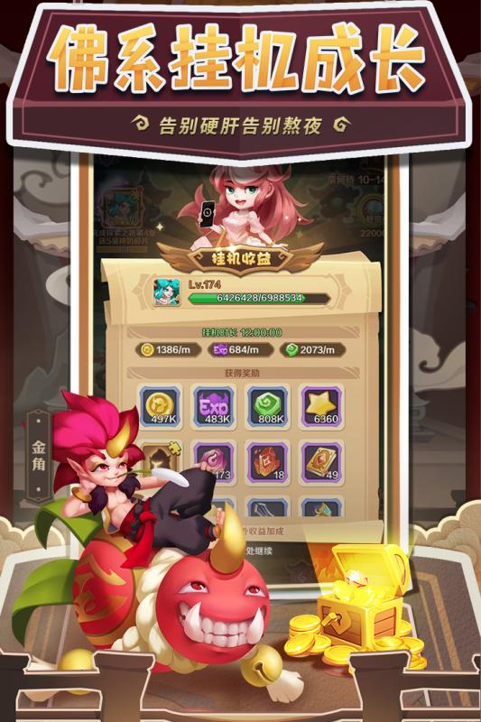 不思议神话  v1.13.207图2