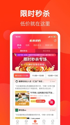 生活Plus  v5.4.5图3