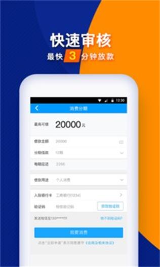 哆咪点贷免费版  v1.0图2