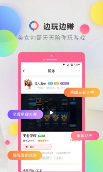 逗音小能手2.0.4  v1.2.8图3