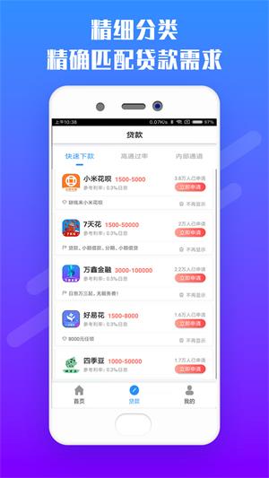 读秒app