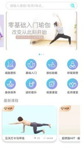 YUREN瑜伽  v2.0.6图1