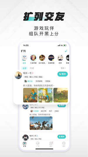 嗒伴下载  v2.1图2