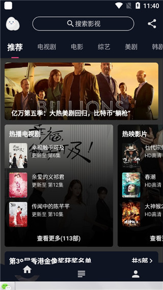 蛋播星球tv版最新版本  v1.0.0图1