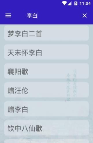 黃大詩詞  v1.0圖1
