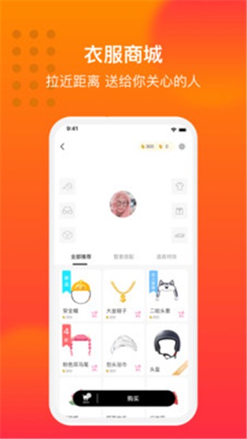 大众聊天室免费版  v1.0.0图2