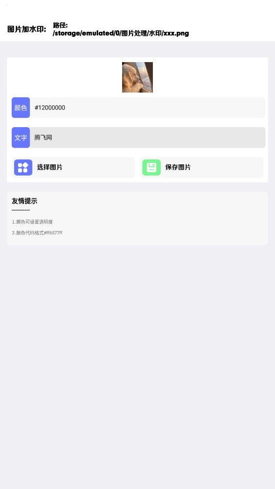 楠图p图  v1.0图2