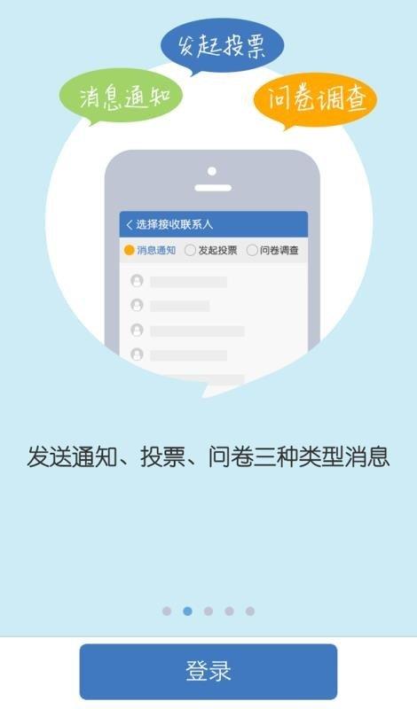 陪育教師版  v3.6.16圖3