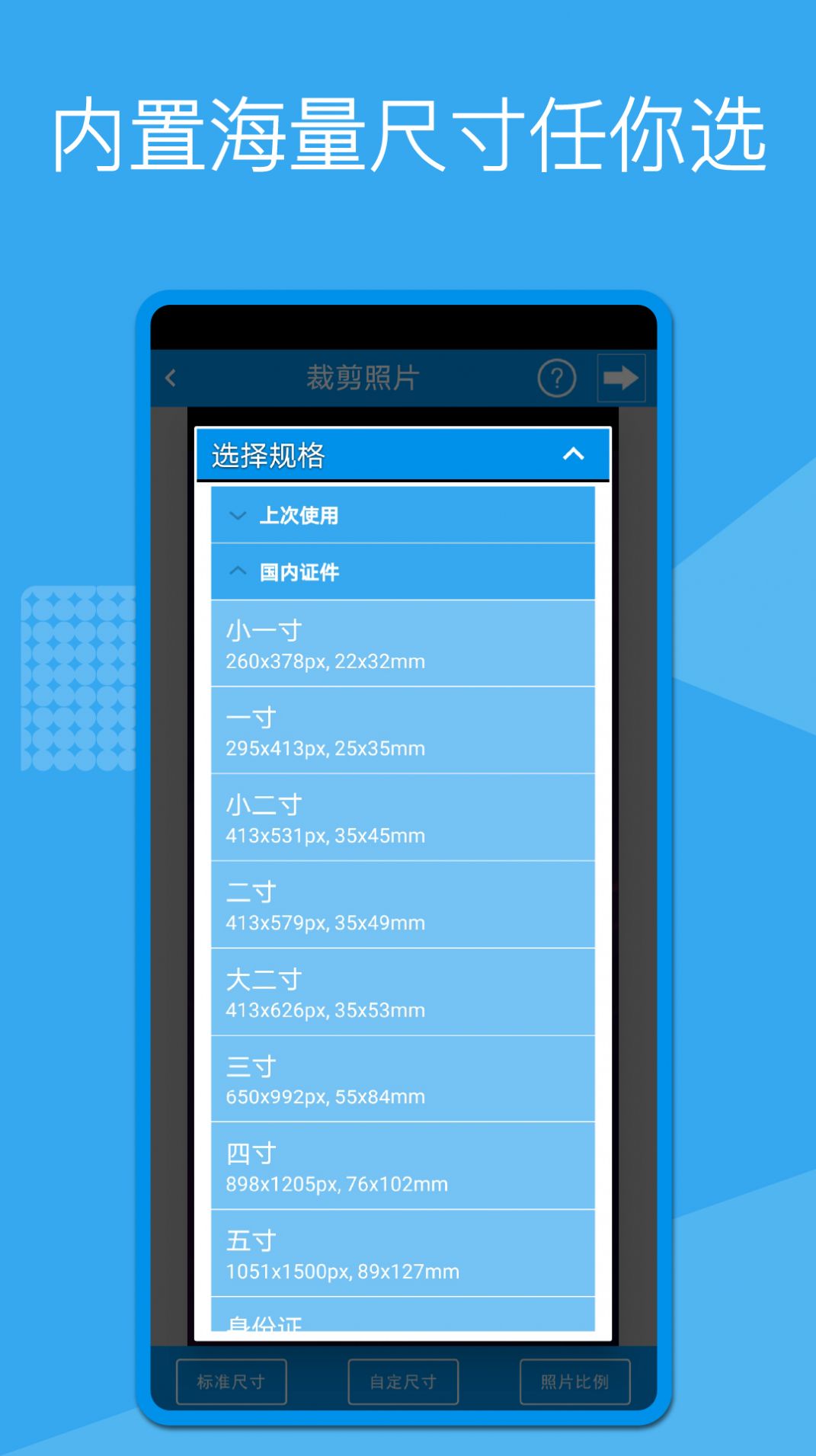 证件照换底制作  v1.7.4图3