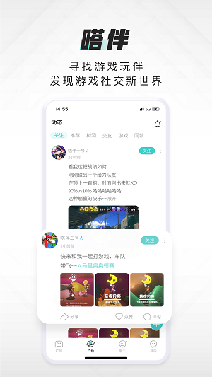 嗒伴下载  v2.1图1