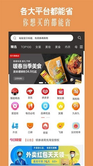 高佣猫  v2.0.1图3