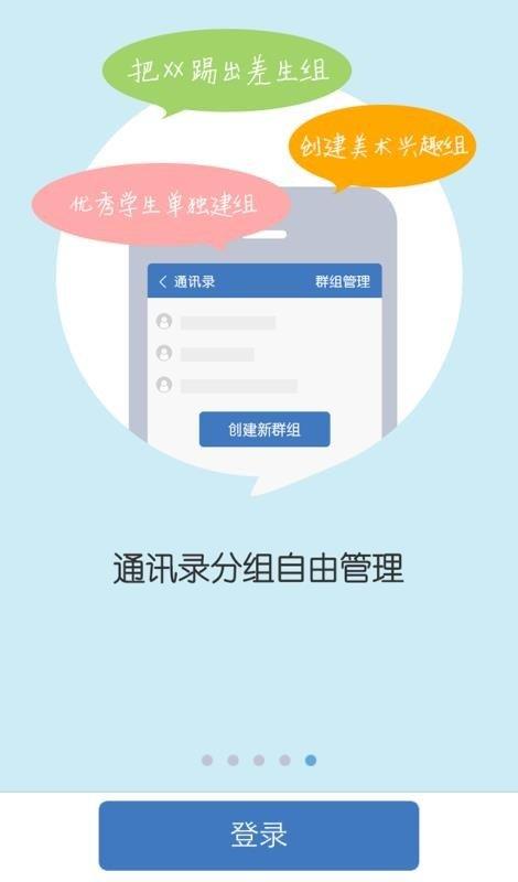 陪育教師版