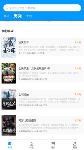 爱书阅读APP下载