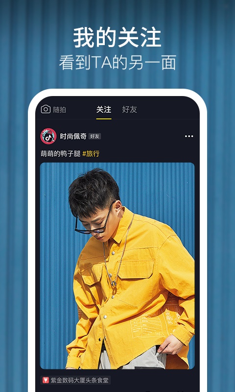 抖音短视频最新版下载  v8.6.0图1