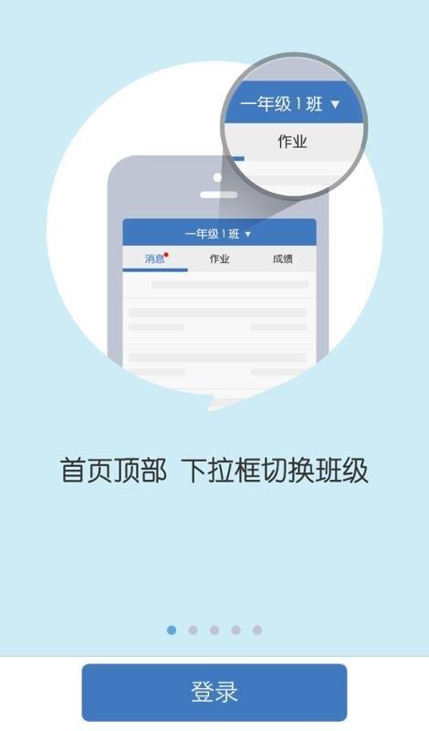 陪育教師版  v3.6.16圖2