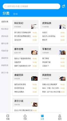 爱书阅读APP下载  v1.0.1.5图1