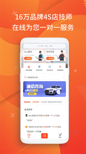 汽车大师  v7.6.1图2