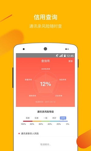 豆有花贷款app