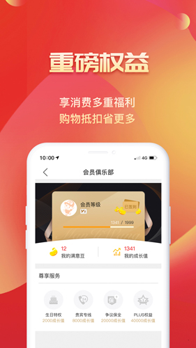 满集网  v6.23.2图3