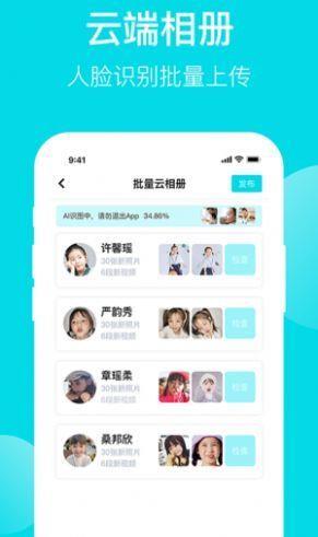 天天看宝贝  v2.0.5图1