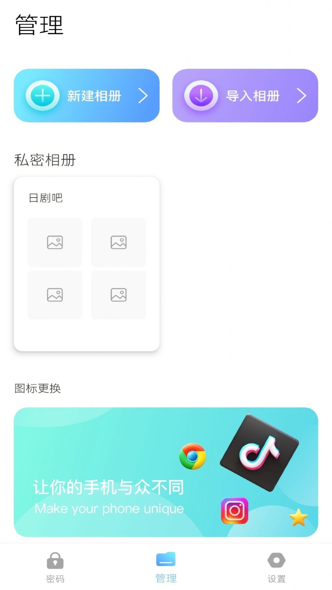 密码小助手  v1.0图2