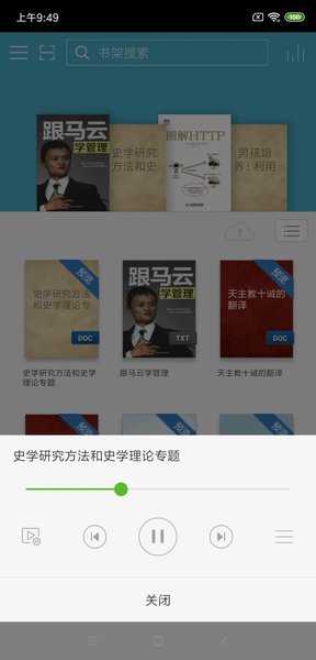 豆丁书房  v4.6.3图3