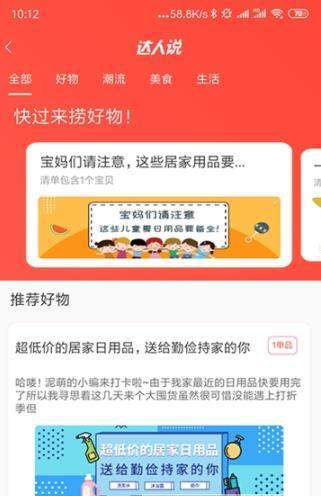 哆啦啦  v1.1.0图3