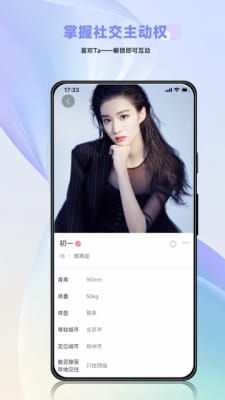 懂小圈免费版  v1.0.1图2