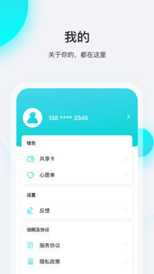 飞行卡借款  v1.0图1