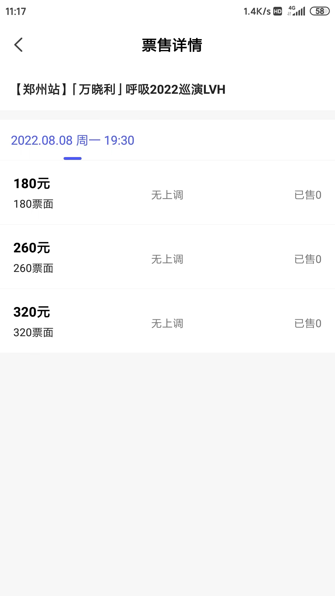 票方商家  v1.0图3