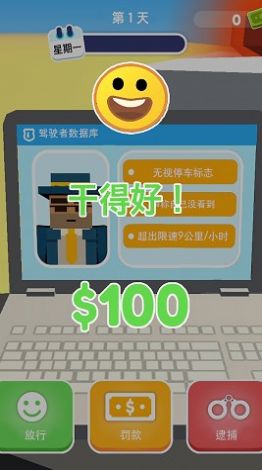 未來機(jī)器警察  v1.0.1圖2