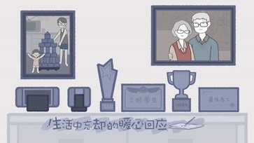 揀愛中文版