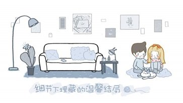 揀愛中文版  v1.16圖1