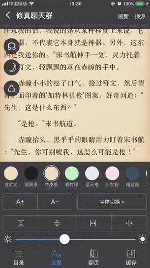 爱阅书香下载app  v1.0图3