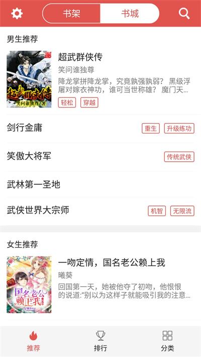 爱阅小说app下载最新版2023