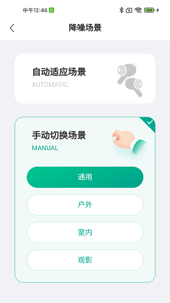 讯飞听力健康  v1.0.5图1