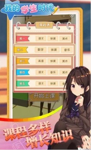 校園最強王者  v2.0圖1