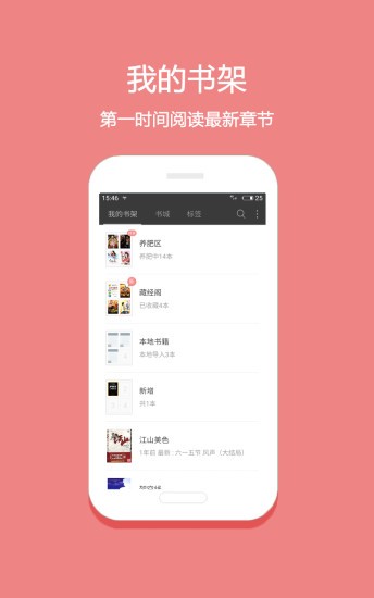 筆趣下書小說安卓版  v7.23圖2