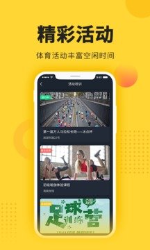 冰点运动  v2.6.2图2