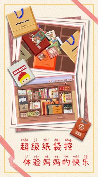 強(qiáng)迫癥收納能手  v1.0圖1