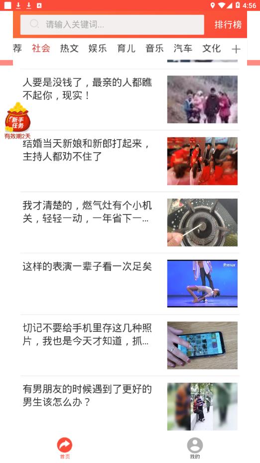 好好看  v1.0.0图3