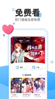 贝贝韩漫2023  v4.7.6图1