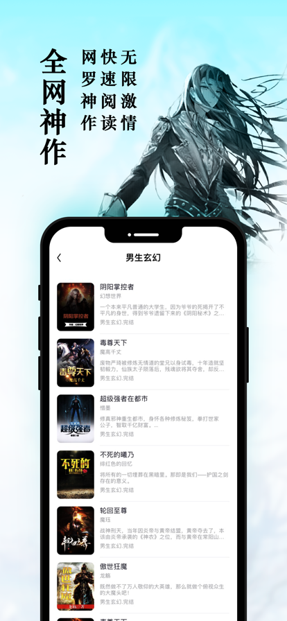 笔趣阁Pro最新版  v1.0.0图1