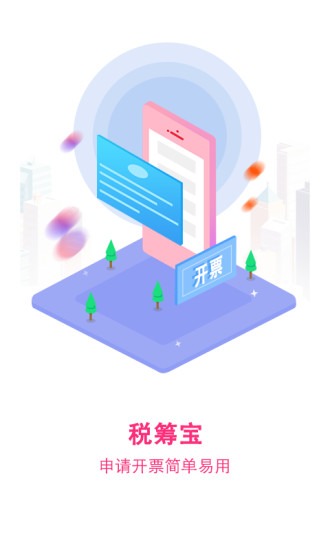 大账房  v3.2.8.2图2