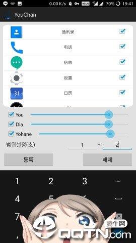曜醬  v1.0.0圖3
