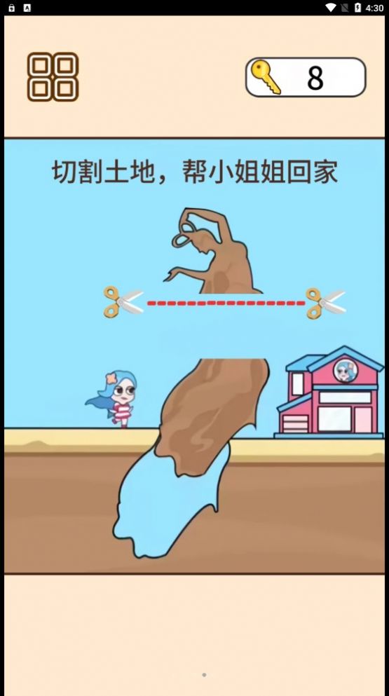 救救司機寶寶  v1.0圖1