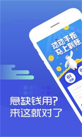 飞鹰贷  v1.0图1