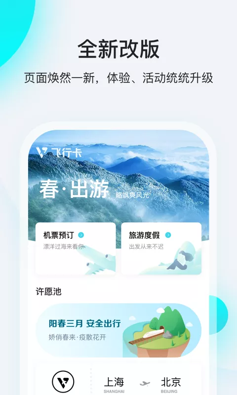 飞行卡贷款  v1.0.5图3