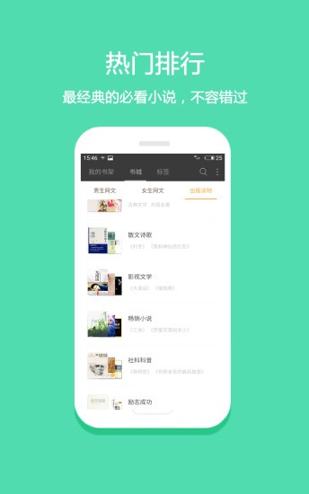 筆趣下書小說安卓版