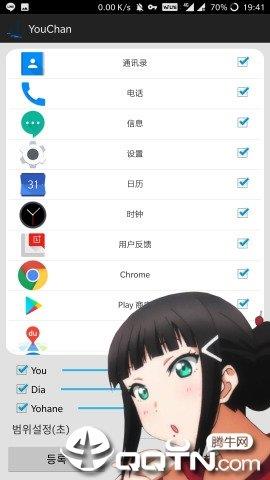 曜醬  v1.0.0圖2